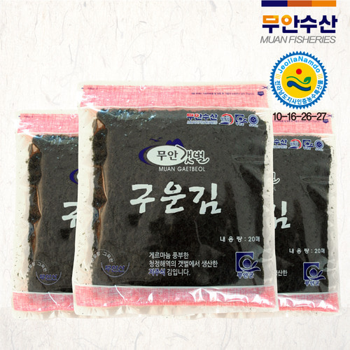 무안갯벌 구운김 / 20매 X 3봉